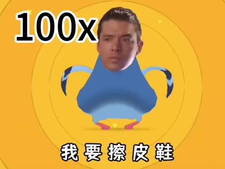 不同倍速《雷霆拼好歌》