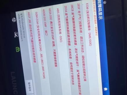#宝马专修 #每天一个用车知识 #专业维修保养 #修车那点事 号称死亡代码的2E0F,出现了就得治,否则早晚把你扔在半路,ICU出院一台!