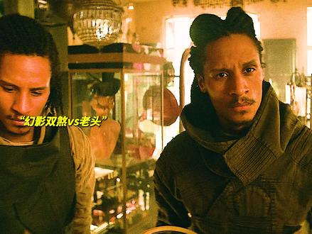 幻影双煞: 没想到在自己星球是最弱的! #黑衣人4