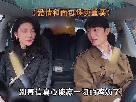 爱情和面包谁更重要?在300万大G面前,30万的特斯拉根本不算啥! #情感 #恋综 #恋爱 #豪车 #综艺