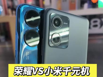 荣耀的千元机还打的过小米吗! #手机 #荣耀畅玩40Plus #红米note12
