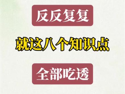 五下语文期末总复习全册高频考点归纳🔥
#五年级下册语文 #必考考点 #知识点总结 #期末考试 #语文