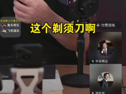 男人必备的好东西,向大家推荐一款飞科旗下全资子品牌(POREE)博锐剃须刀。#邹先华 #带货 #剃须刀 #博锐剃须刀 #好物推荐🔥
