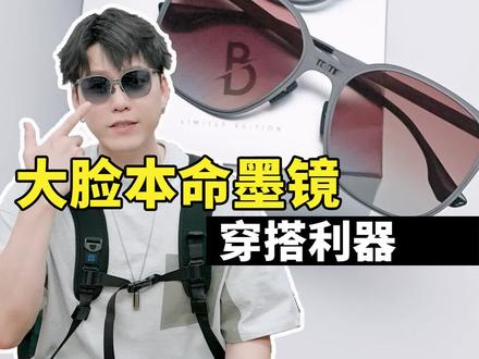 小造型凹起来#墨镜#折叠墨镜#时尚#防晒