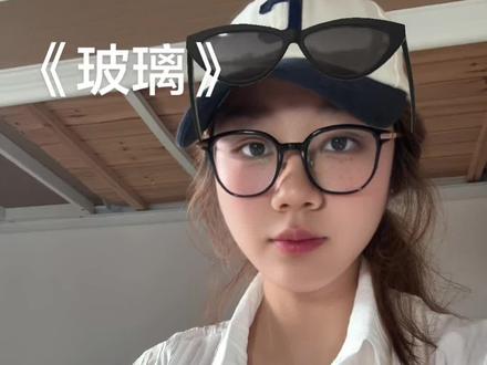 找不着调,跑调跑奶奶家了🥲#尤克里里 #玻璃#弹唱