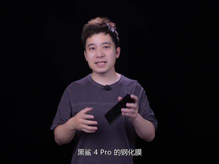 【享拆】黑鲨4 Pro 拆解:常见的三段式结构竟然还能这么玩?