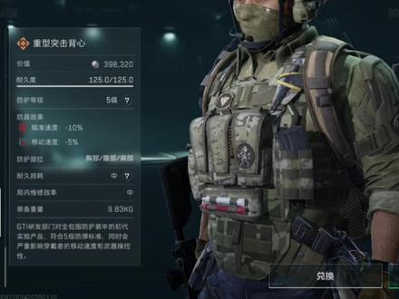 护甲损耗测试21-1 五级甲 重型突击背心全球力量 ,四 护甲损耗测试21-1 五级甲 重型突击背心全球力量 ,四个金甲修刚好
#三角洲行动 #三角洲破壁新赛季上线 #三角洲行动攻略
三角洲护甲实验损坏维修实验21-1
中型突击背心全球力量
金色护甲
五级甲
耐久度115
125到112.5到96.1到75.5到51.4到26.5到6.0无法维修
损耗护甲耐久差值为12.5到16.4到20.6到24.1到24.9到20.5。总共维修6次。金色甲修损耗120+120+120+76-44-26-16-58=292点,金色甲修从120+120+120+76到44+26+16+58。
#三角洲中型突击背心全球力量
#三角洲鼠期大行动