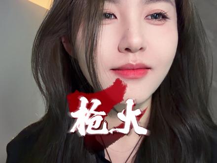 Oi 我不行啊 不会说唱 但是爱惨枪火了🥹🥹 #枪火 #翻唱 #宝石老舅