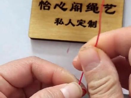 锦鲤挂件教程一#编绳教程 #编织教程 #手工diy