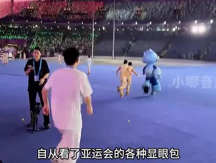 亚运会最大显眼包,音控师彻底放飞自我,网友:给他们加鸡腿 #杭州亚运会 #亚运会BGM #显眼包
