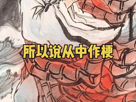 原创连环画《白蛇传前传》,终于知道为何他们的关系是这样的了#手绘 #国画人物 #德云社 #郭德纲 #白蛇传