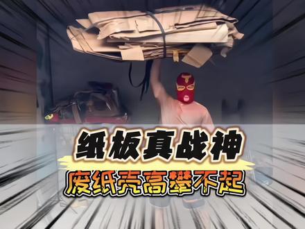 废纸壳研究出来的装备也高攀不起啊! #万万没想到 #三角洲装备 #废纸壳 #手工大佬 #武器 @DOU+上热门