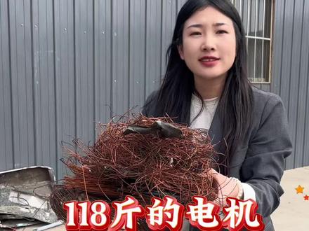 118 斤的老式电机,出铜换不少#废旧电机拆解#定子线圈拆解机 #废品站 #拆铜工具