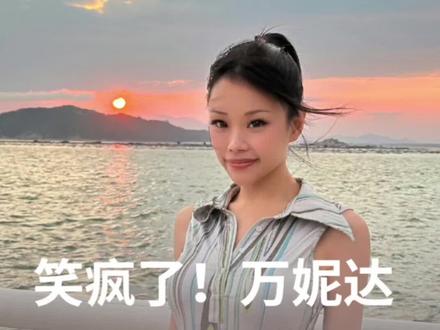 笑疯了!万妮达、Tizzy T直播连麦听法老的《健将》#法老 #万妮达 #tizzyt
