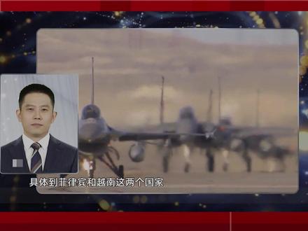 美国想向菲越推销F-16,恐难度巨大