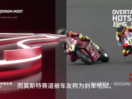 5月15日WSBK捷克站,莫斯特赛道#wsbk#张雪机车