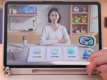 2026年重磅新品P60!AI超级老师重磅升级!贴身家教妈妈省心!#P60 #作业帮 #学习机