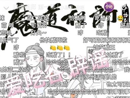 “毫无缘由搭讪街边卖枇杷的陌生少女,随意打量言语调戏,以调侃陌生女生为乐趣”造谣者原话
————————————
魏无羡骚扰卖枇杷的女配角,无稽之谈。
刷到气死了,全是偏见,自己的臆想。试问魏无羡真那么不堪,这部作品也好不到哪去,就应该被定在耻辱柱上而不是“全球畅销”。众人皆醉你独醒是吧?真的看过吗请问?
糟心
我们羡以前可是被作者称为妇女之友的,到你嘴里就成了骚扰?
说句难听的,不就是看魔道流量大起号吗?你看第二条怎么没热度了?
懒得给你提供热度,拉黑了
#魏无羡 #辟谣 #魔道祖师 #神人 #忘羡