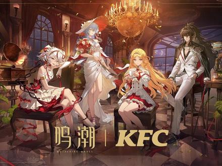 【鸣潮3.0】兑换码找不到?KFC联动兑换码相关问题答疑! #鸣潮 #鸣潮莫宁 #鸣潮拉海洛 #鸣潮我们生而眺望#鸣潮KFC