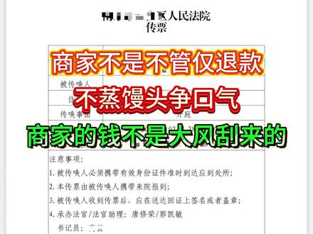 #仅退款#仅退款不退货#仅退款怎么起诉买家