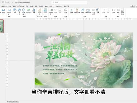 一段文字+一张图片高级排版 #办公技巧 #PPT #PPT技巧 #ppt模板