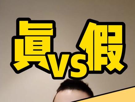 怎么辨别棒球帽真假?①newera篇 #mlb #newera #轻知识计划