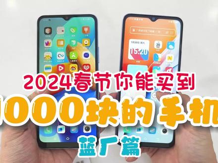 2024春节 花1000块买的手机 蓝厂篇 vivoY36 天玑6020实测原神 #手机测评 #手机数码