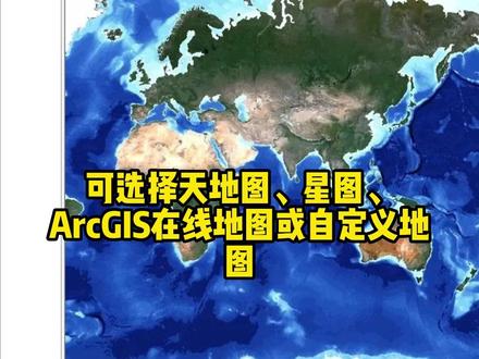 超实用的,国土工具插件!含:在线地图、土地报备格式转换、数据合并拆分、界址点成果表、图斑截图#测绘 #arcgis #天地图