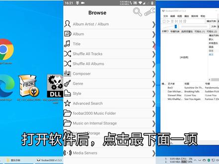 Windows 本地音乐播放器推荐 ─ foobar2000入门配置 #电脑软件推荐 #音乐播放器