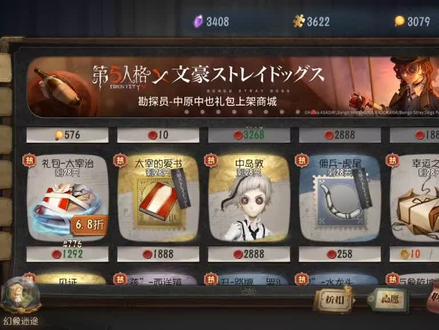 #第五人格文豪野犬
大家的运气如何?