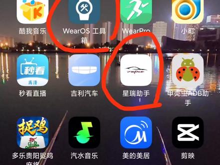 吉利车机安装第三方软件教程,#吉利车机安装第三方软件 ,#帝豪车机安装软件 #星瑞车机安装app