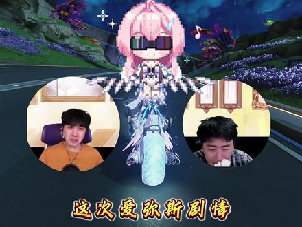 各大主播因为鸣潮爱弥斯剧情泪洒直播间!!! #鸣潮 #爱弥斯剧情看哭各大主播 #爱弥斯剧情封神 #潮起鸣歌唤远航 #鸣潮爱弥斯 @鸣潮 @DOU+小助手