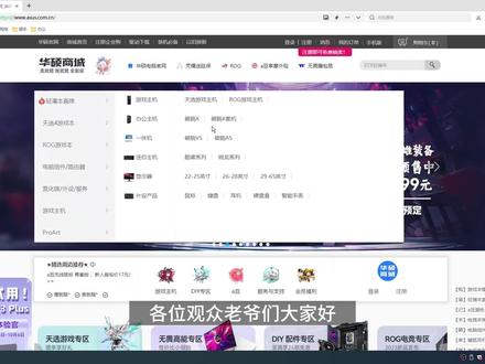 奥创安装失败怎么办?免费的奥创安装教程在此!#奥创 #华硕奥创 #华硕 #灯光 #电脑