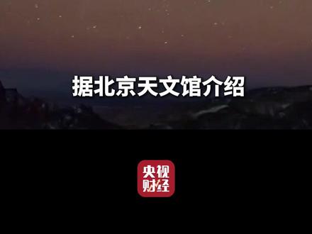 #双子座流星雨即将迎来极大 #实用观星指南来了 不必卡点熬夜