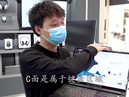 ALIENWARE外星人电脑如何调节RGB灯光? #ALIENWARE #外星人电脑 #电脑#笔记本电脑