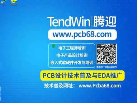 pads设计中怎么走圆角线