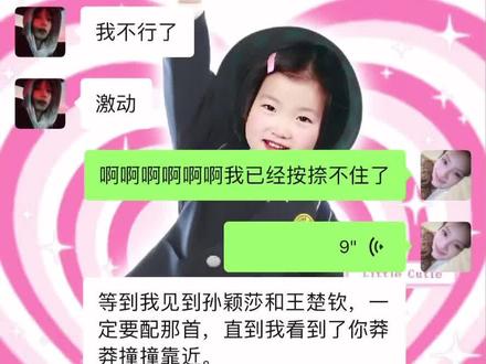 爱让悬崖变平地!
记录我的第一次线下——北京大满贯🇨🇳
该怎么形容线下呢 是关掉屏幕走进现实 你们近在咫尺 与你们同处一时空的幸福 是想用眼睛和相机同时记录下你们身影的慌乱 只为了这一场盛大的乌托邦能在我的记忆中多停留些片刻。
翻看和朋友的聊天记录,无数次提到的北京大满贯我竟然真的抢到了票。19岁的我一定没有想到20岁的我竟然真的走出了屏幕,这么快就实现了到现场看比赛的愿望。与你们相识缘于24年的夏天,那个热烈的暑假我想我永远不会忘记。从中国到巴黎,6个小时的时差,提前定好闹钟,日夜颠倒看了你们所有的比赛,我和所有球迷一样心随着球拍的每一次挥舞而加快跳动。巴黎奥运会结束后,我开始慢慢补课,想要了解你们更多的故事,越了解越喜欢也越心疼,你们的来时路的艰辛我无法用语言形容。我开始时刻关注赛程表,不想错过每一场有你们的比赛,也时常懊恼如果早一些认识你们就好了...
年初,带着对你们的喜欢和好朋友来到了北京,去到了国家体育总局,走过天坛东路,也吃到了楚钦老师经常吃的玉桥。当看到宣传栏上你们的照片,我的眼泪夺眶而出(就是这么一个泪失禁的小女孩👧)。我最大的感受就是北京的冬天原来这么刺骨寒冷,不知道你们凭借着什么样的毅力坚持了365天的早五晚十....
其实在抢票之前隐隐约约好像觉得有心灵感应 抢到票后很长一段时间我都在焦虑 后悔为什么没有抢一个更贵的更前面的 好闺闺给我说“可以处在同一个时空已经很幸运了!”确实是这样的!开票前我总觉得座位应该还不错 果然!真的还挺靠前的 而且离他们进场好近!简直是上天的馈赠!赛程公布后,觉得自己更是幸运了,美美看到了混双还有哥的单打!(但就是打得好快 我没看过瘾!还没有反应过来就已经结束了)
从踏上北京的火车到现在,我依旧觉得不真实,像做梦一样!看比赛时我努力睁大眼睛,想要看的再清楚一些,手机录像不敢关闭,生怕没有记录下你们精彩的一刻。虽然拍的不是很清楚,但是还是想发出来,因为这才是我真真切切感受到的属于我的记录!(下次看比赛我一定要带个非常清楚的相机!)这一次我不再一个人守着咪咕,独自呐喊,场馆里汇聚的声音终于也有了我的一份,幸福不再是有预兆而是触手可及!
(最后,谢谢每一位塞给我物料的派派们🍟大家都好用心!祝我们一直抢到原价票 一直一直都能见到莎头!)#5114 #孙颖莎王楚钦 #天选混双莎头组合 #我的北京大满贯专属记忆