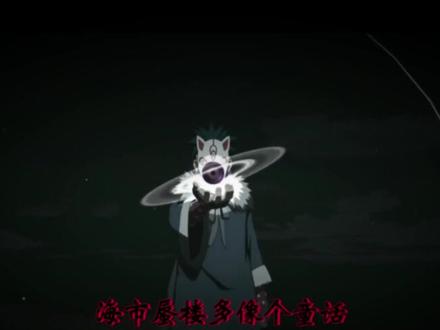 面麻大招素材免#火影忍者#面麻