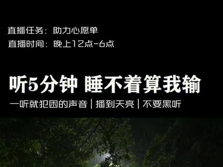 情感治愈声控哄睡电台