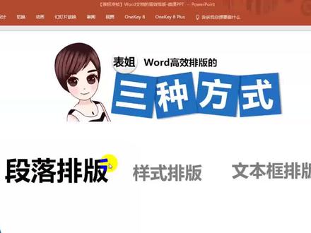 文本框排版_创建链接