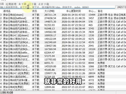 游戏下载器,单机联机网络游戏,在线搜索批量保存,管理更新修复 电脑游戏下载器,搜索下载单机、联机、网络游戏!支持游戏名称、容量大小、更新时间、人气热度查询,以及升降排序!可批量添加下载保存,本地文件管理、在线更新、修复!#游戏下载 #游戏 #电脑游戏 #实用技巧 #工具分享