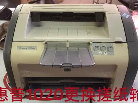 #打印机维修 惠普打印机更换搓纸轮教程