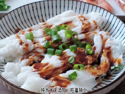 小麦蛋奶过敏不耐受的宝宝,怎么吃主食呢?
今天在家自制了肠粉❗️
无任何添加,纯大米制作
给孩子吃更放心!
#食物不耐受 #无麸质 #无麸质无蛋奶 #敏宝日记 #敏宝辅食