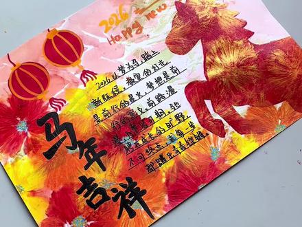 用塑料袋一分钟完成新年主题手抄报~ 新年快到了,超级简单又出效果的手抄报画法,快来试试吧!#手抄报 #新年手抄报 #亲子手工diy#邪修画画 #手抄报简单