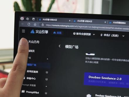 seedance2.0接口公开,如此价格你受得了吗?还有什么叫包含视频输入?视频看完,你就明白了#seedance2.0 #即梦 #火山引擎