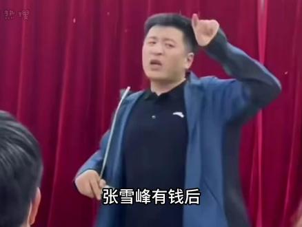 为什么张雪峰那么有钱还天天吃外卖?
