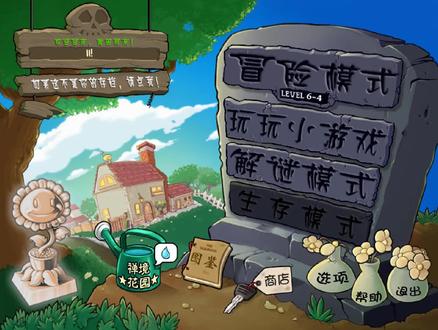 【植物大战僵尸GHtr版】开启技能模式