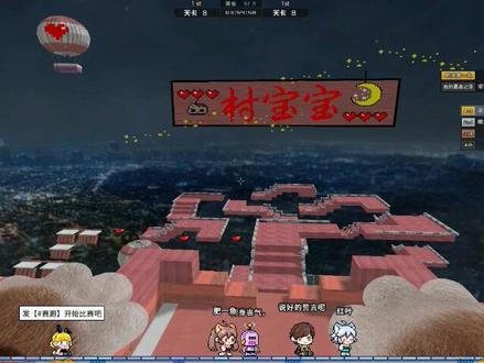 #CF跳跳乐 @出你们的天花板来速通图【村宝宝】