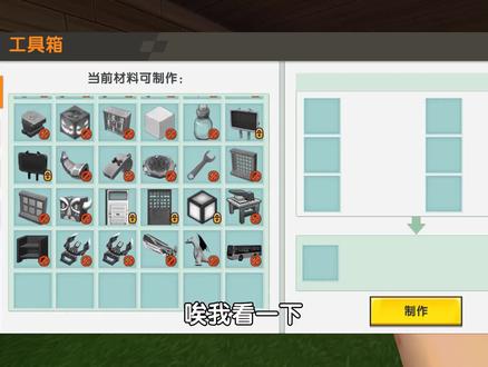 迷你世界:解锁公交车配方,可惜材料实在太铁,难找