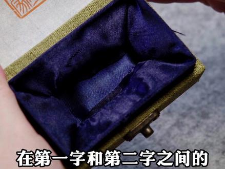 盖章盖成“活体弹幕”的皇帝你知道是哪位吗?#书法 #国学